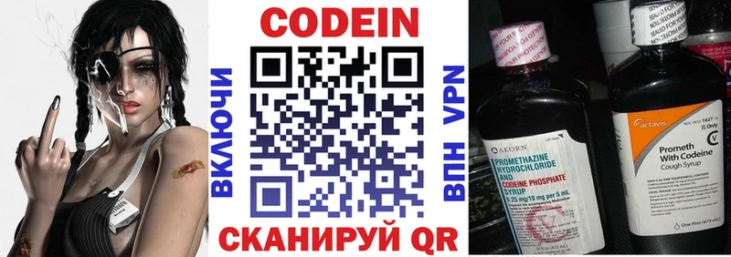 Кодеиновый сироп Lean Purple Drank  Купить закладки  Игра 